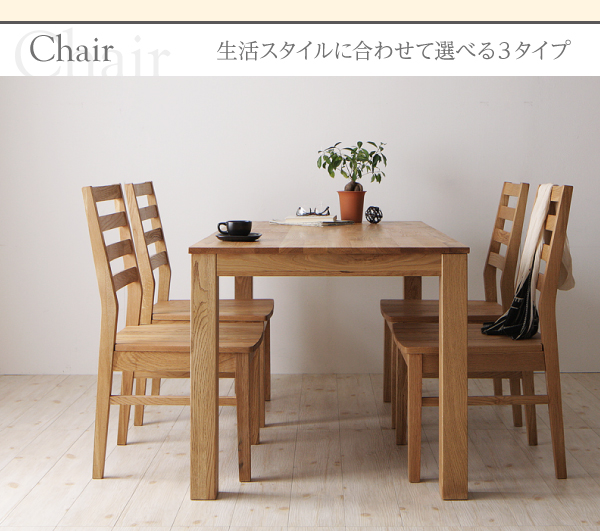 W160/180の２サイズのテーブル ベンチもある総無垢材の最高級 